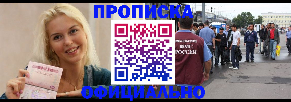 временная прописка в Сарапуле