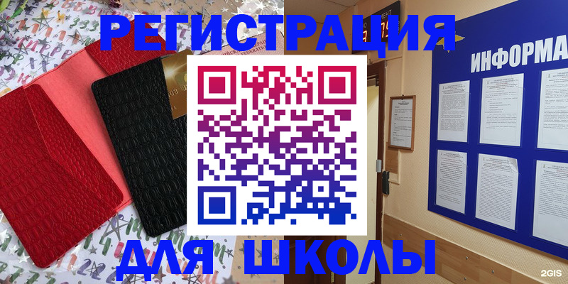прописка ребенка в Сарапуле